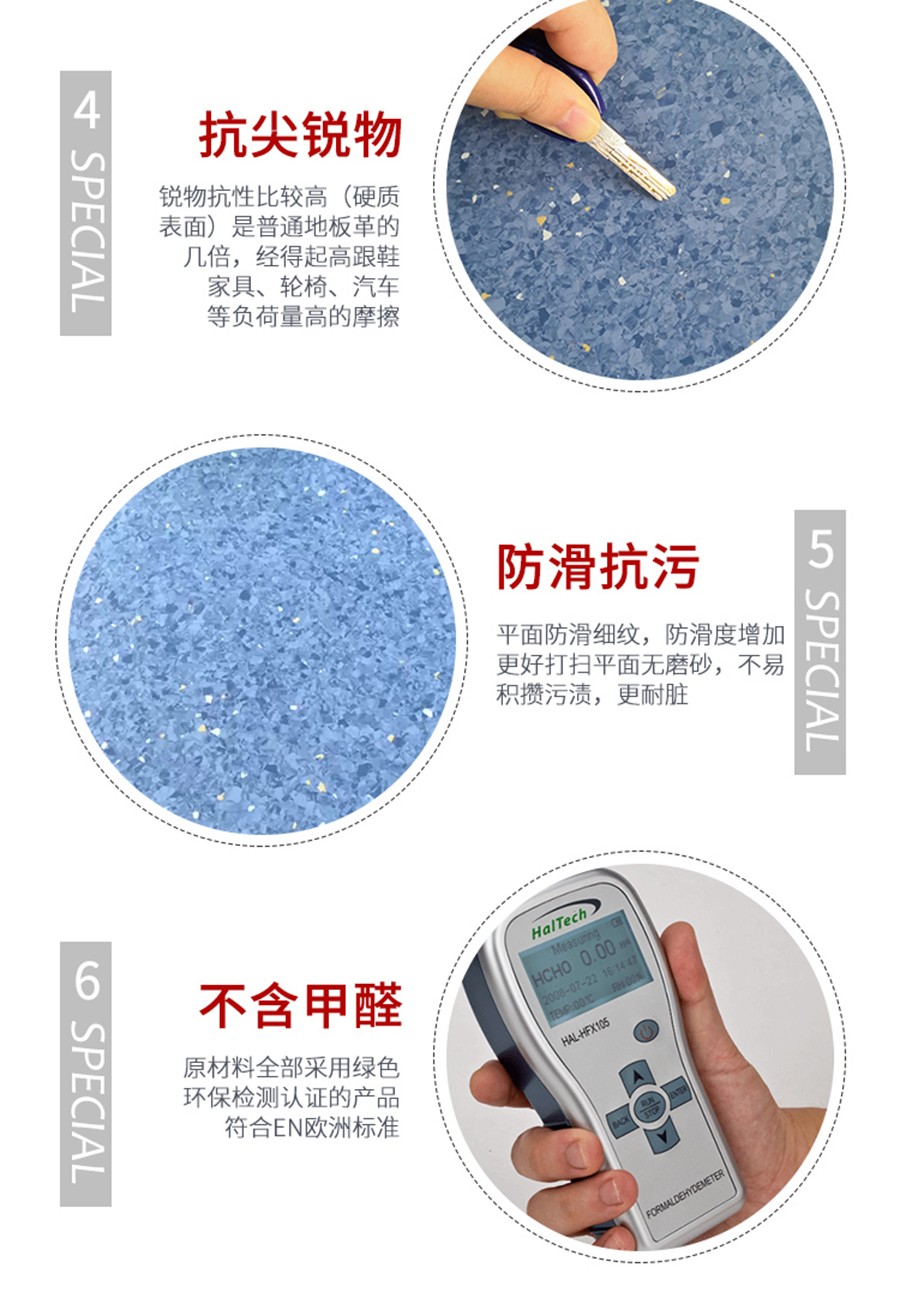 同質(zhì)透心地膠特點(diǎn) 同質(zhì)透心地膠特點(diǎn)